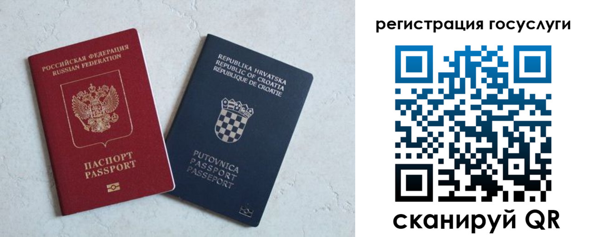 прописка в Магнитогорске
