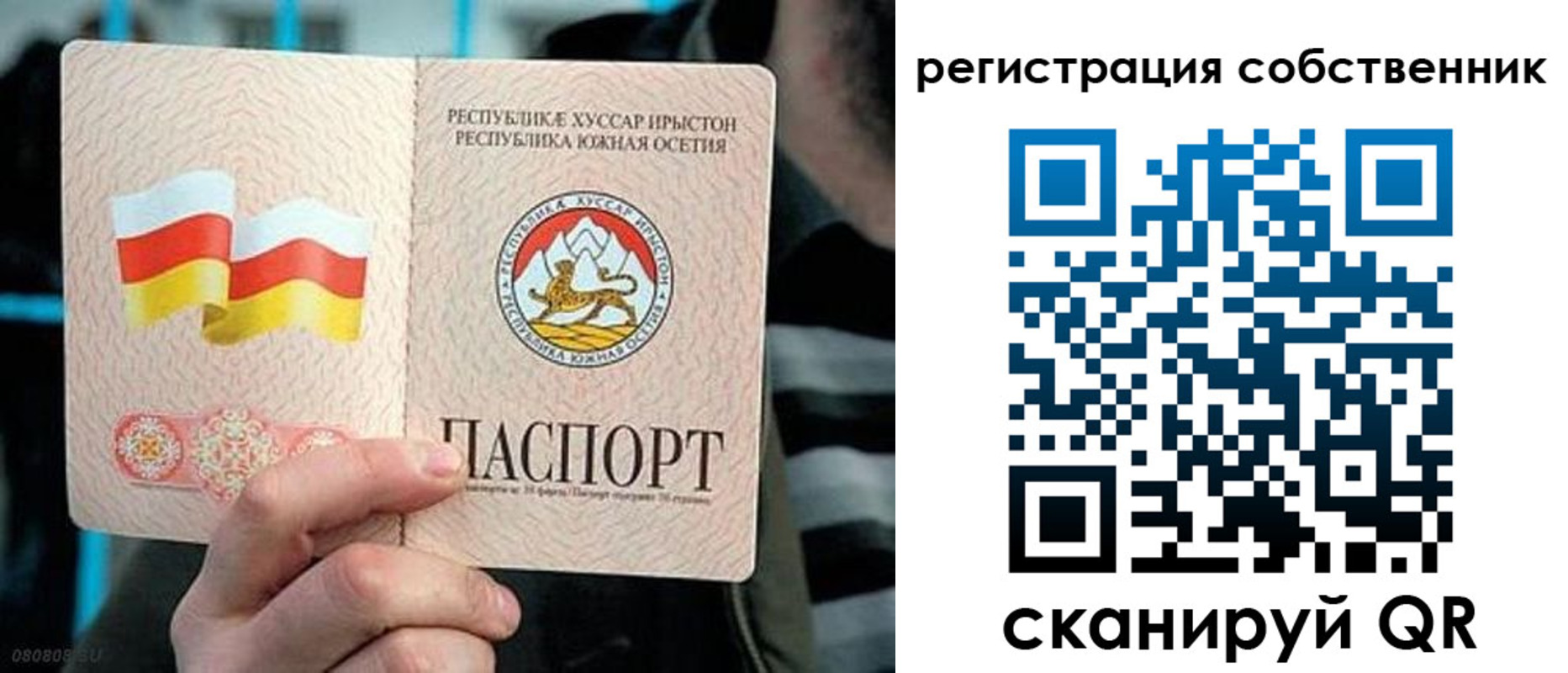 прописка от собственника в Магнитогорске