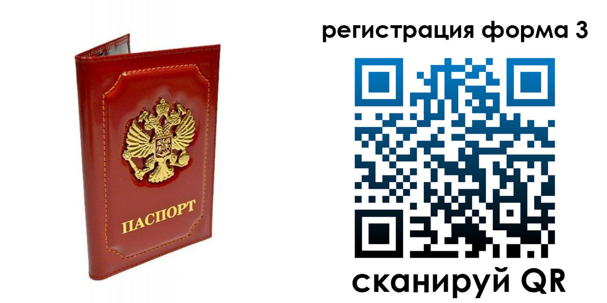 прописка поиск в Магнитогорске