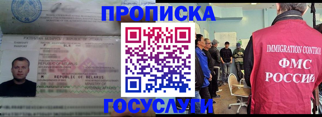 временная регистрация для школы в Магнитогорске