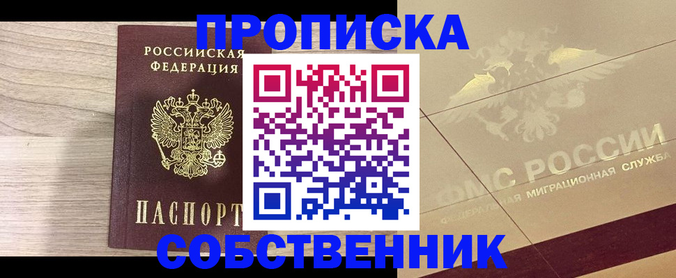 временная регистрация поиск в Магнитогорске