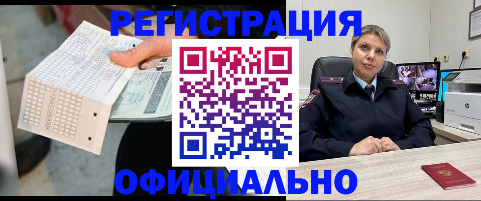 прописка ребенка в Магнитогорске
