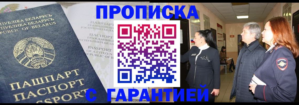 временная регистрация недорого в Магнитогорске