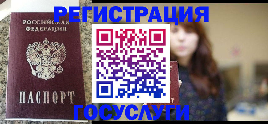 прописка для военкомата в Магнитогорске
