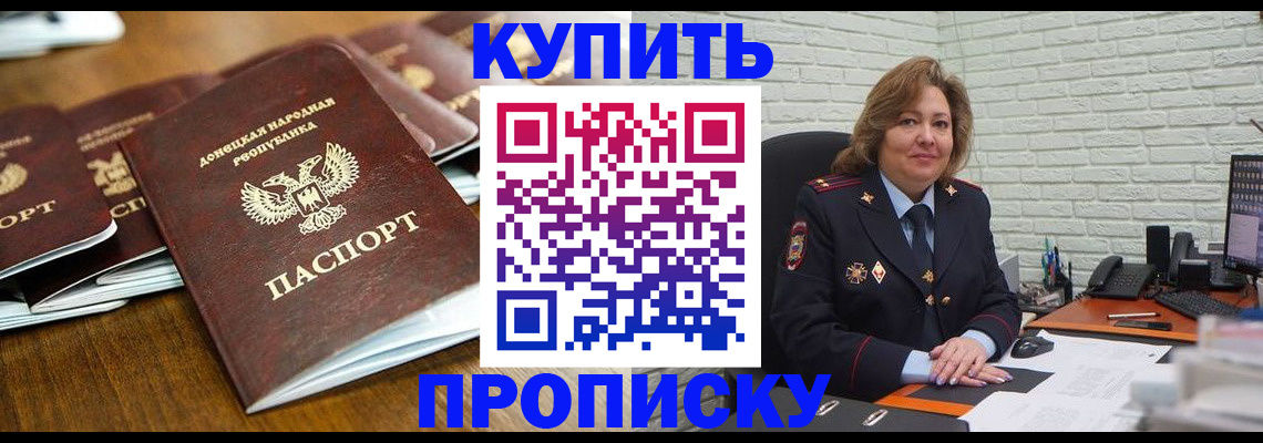 временная регистрация в квартире в Магнитогорске