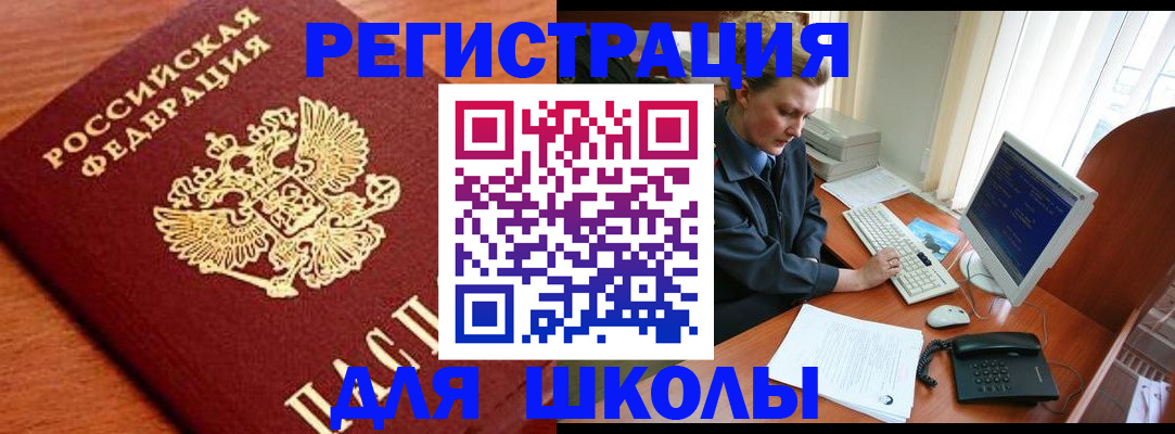 прописка для кредита в Магнитогорске